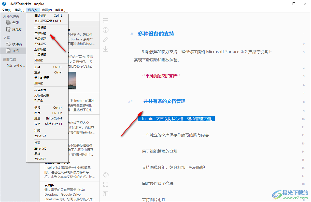 Inspire(灵感写作软件)