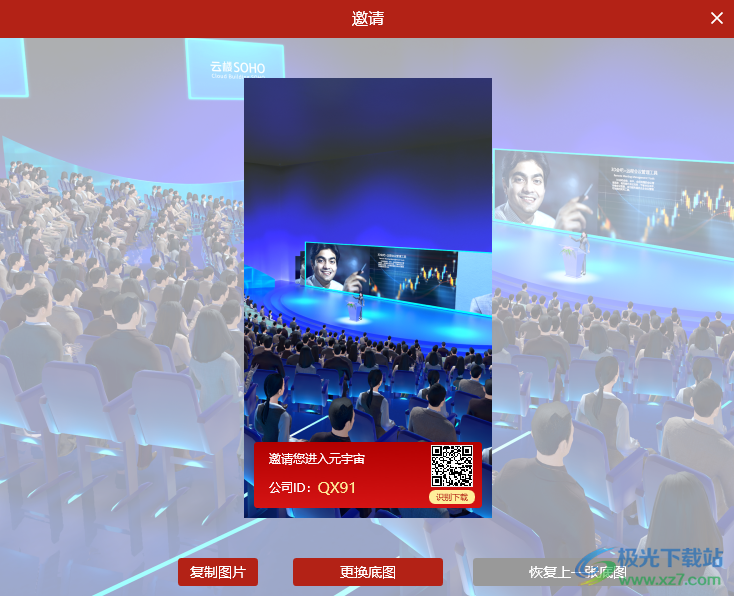 云楼会议室