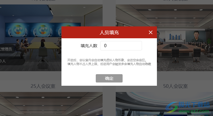 云楼会议室
