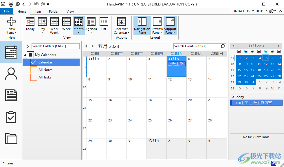 HandyPIM日程软件下载-工作日程管理软件v4.1 官方版