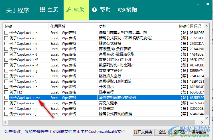 Excel正则工具