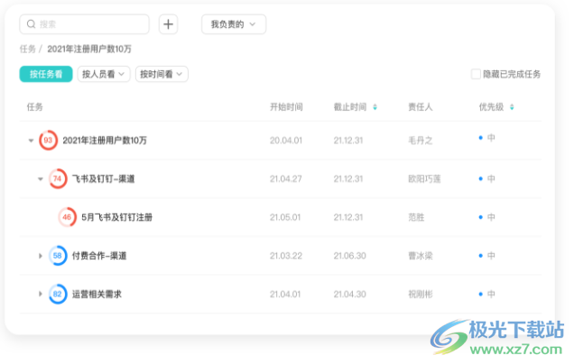 智办事
