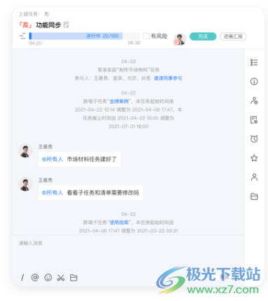 智办事