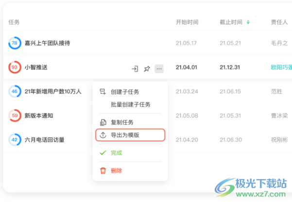 智办事