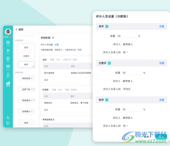 智办事