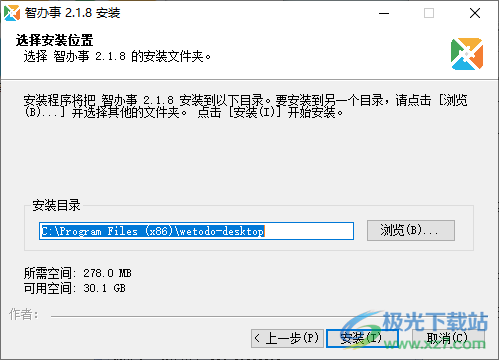 智办事