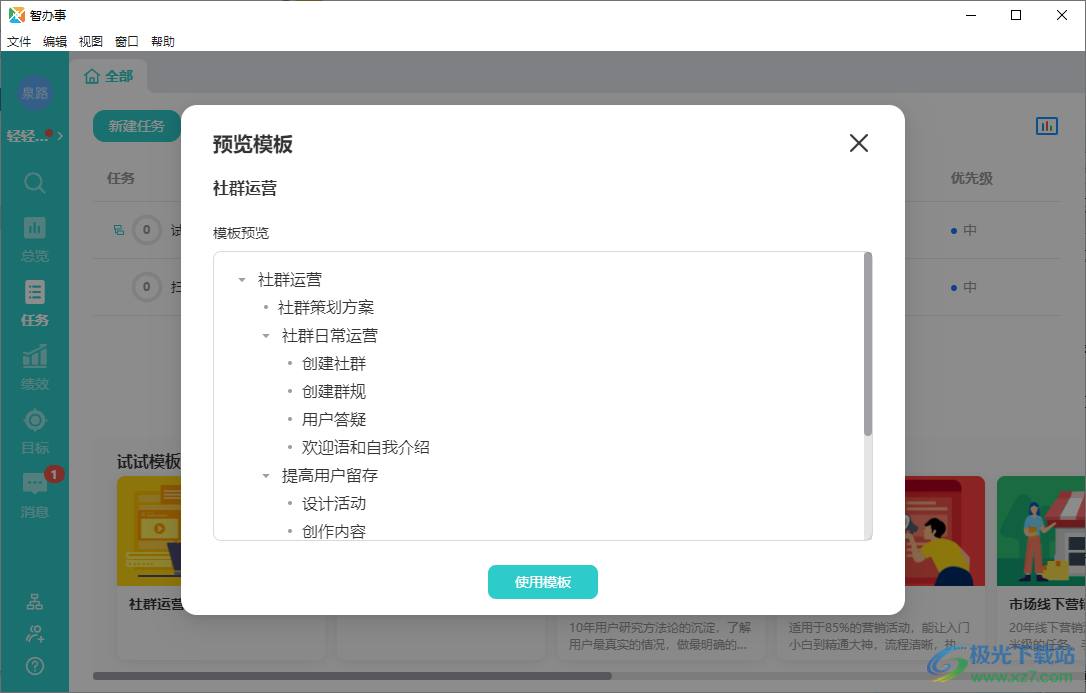 智办事