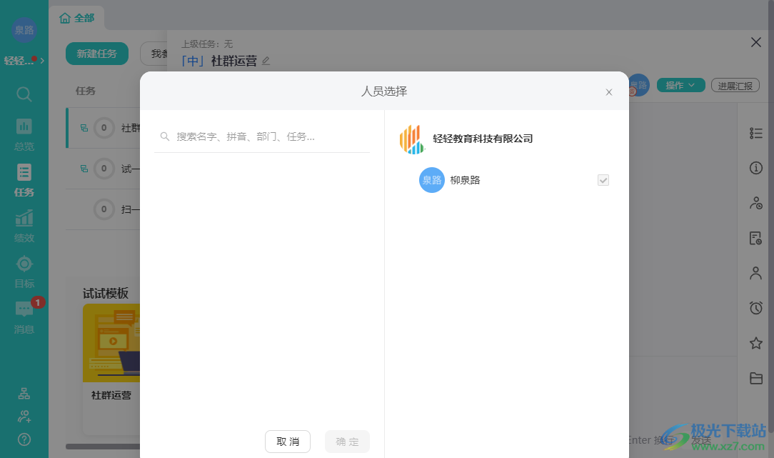 智办事