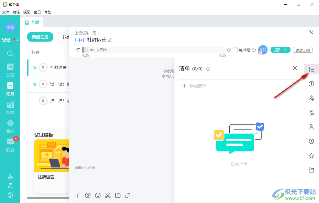 智办事