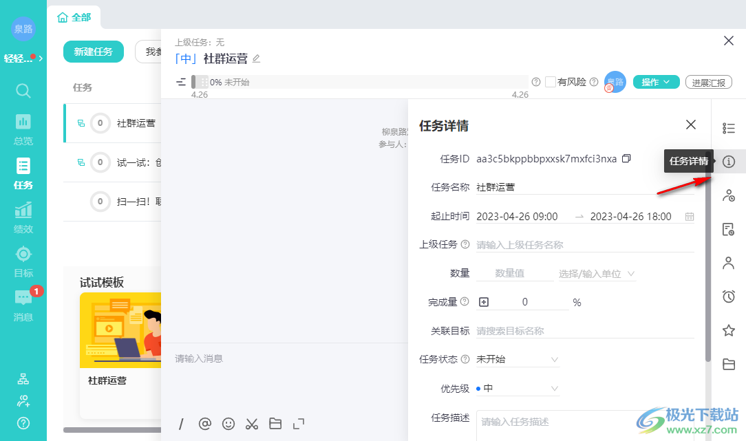 智办事