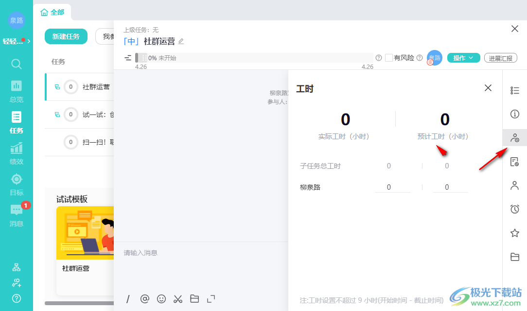 智办事