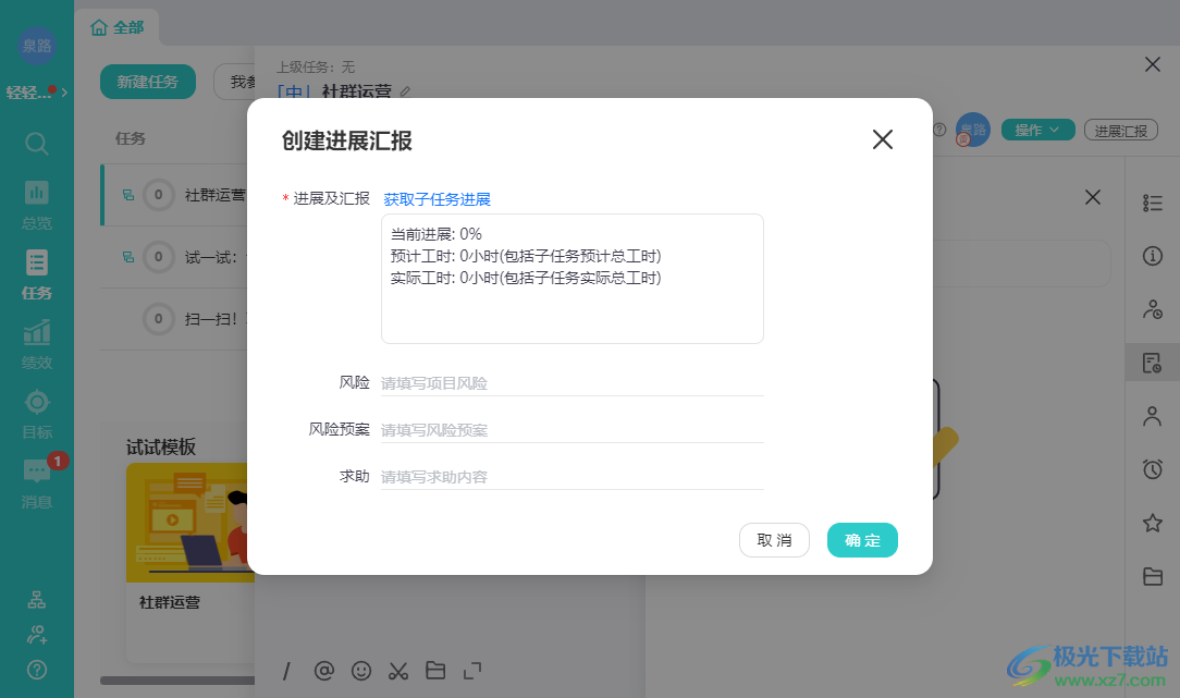 智办事