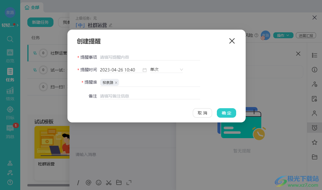 智办事
