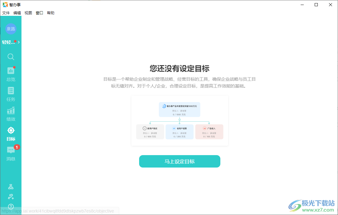 智办事