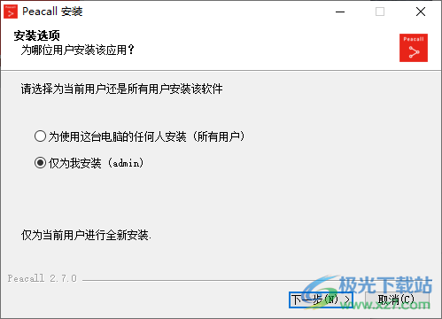 孔雀开会(Peacall)