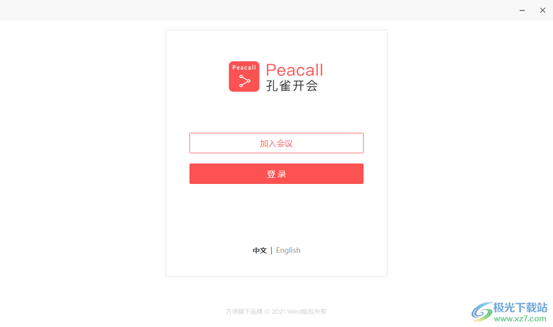 孔雀开会(Peacall)