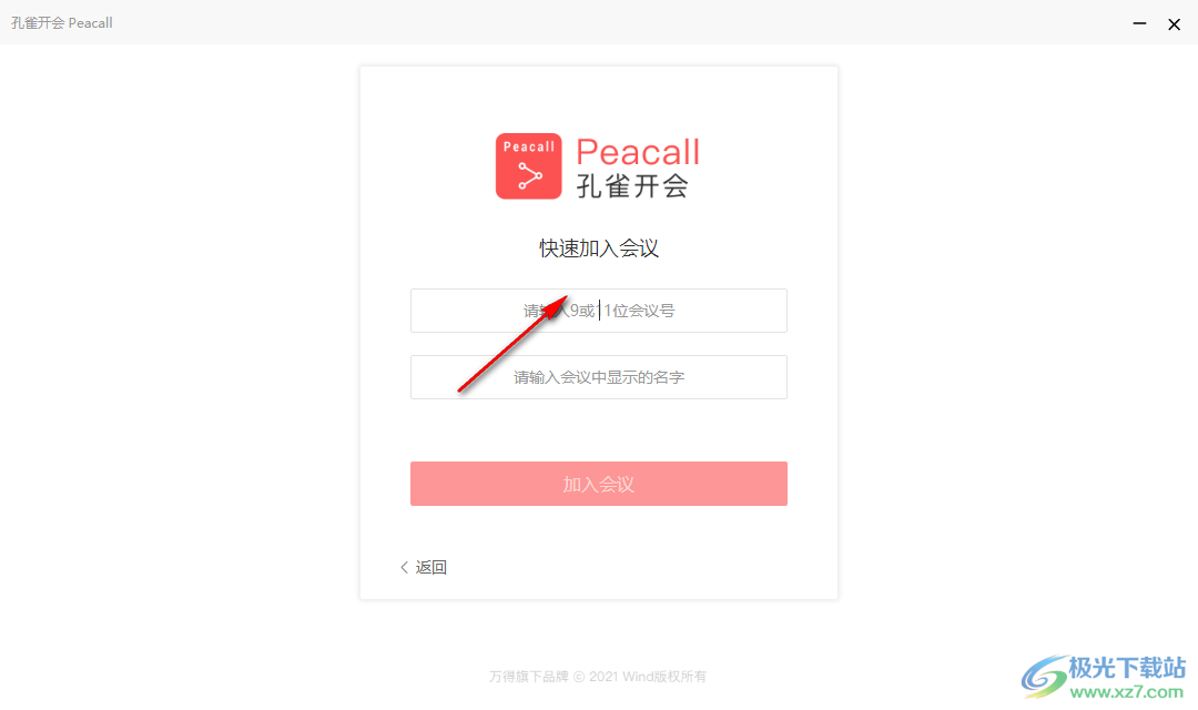 孔雀开会(Peacall)