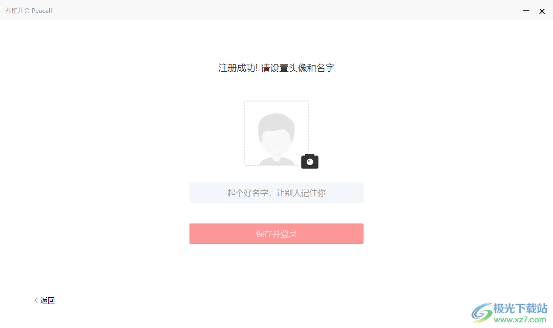 孔雀开会(Peacall)