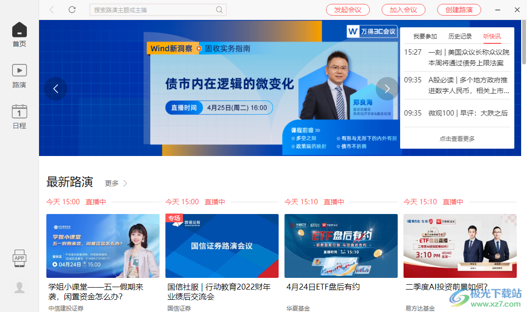 孔雀开会(Peacall)