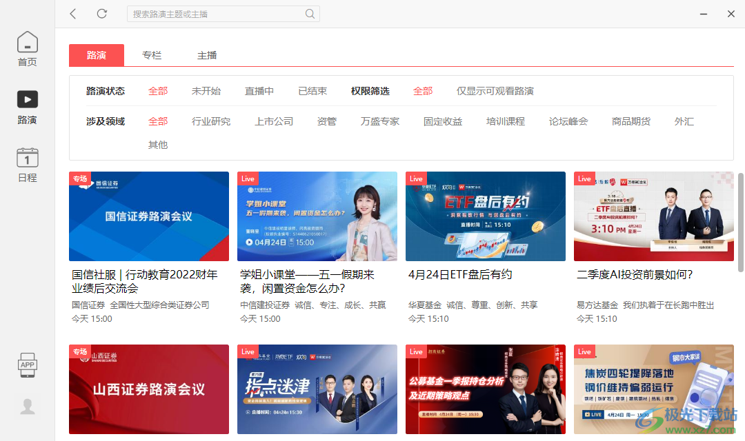 孔雀开会(Peacall)