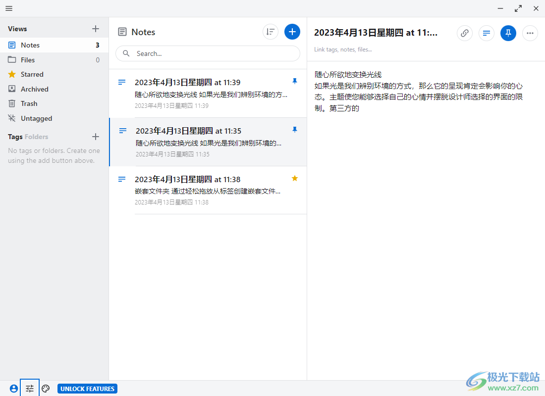Standard Notes下载-云笔记软件v3.150.10 官方版