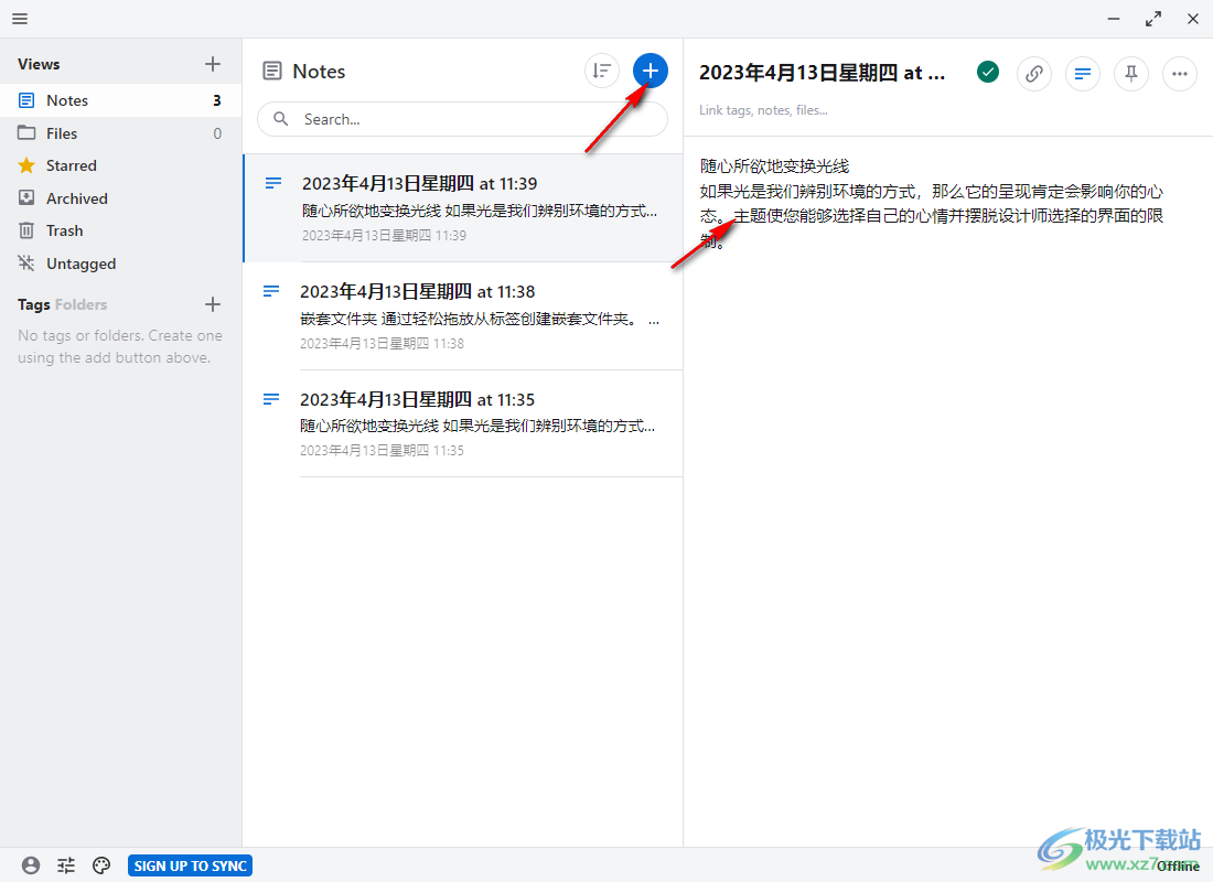 Standard Notes(云笔记软件)