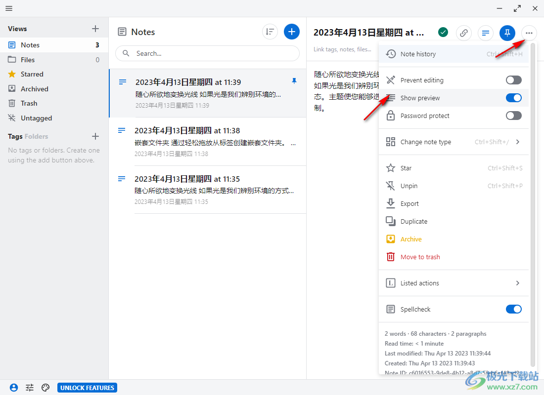 Standard Notes(云笔记软件)