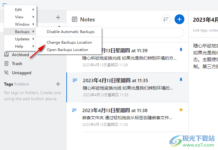 Standard Notes(云笔记软件)