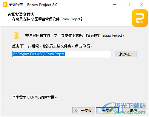 EdrawProject软件