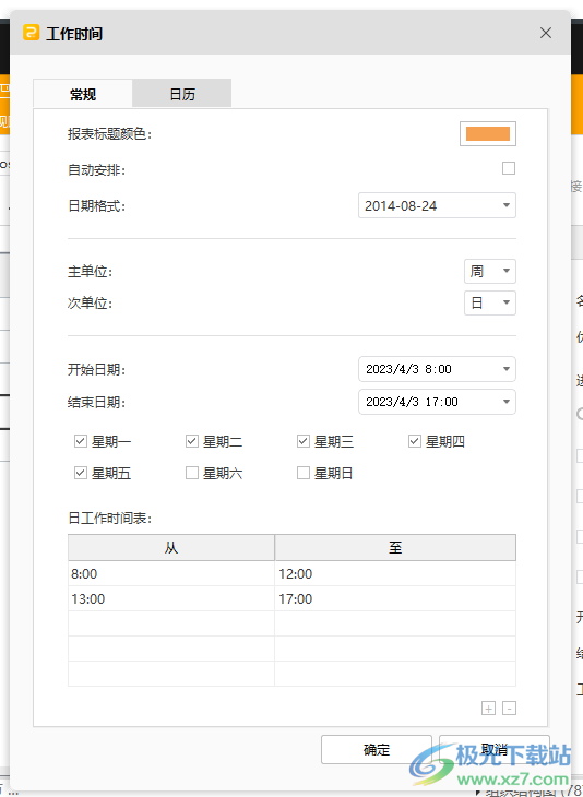 EdrawProject软件