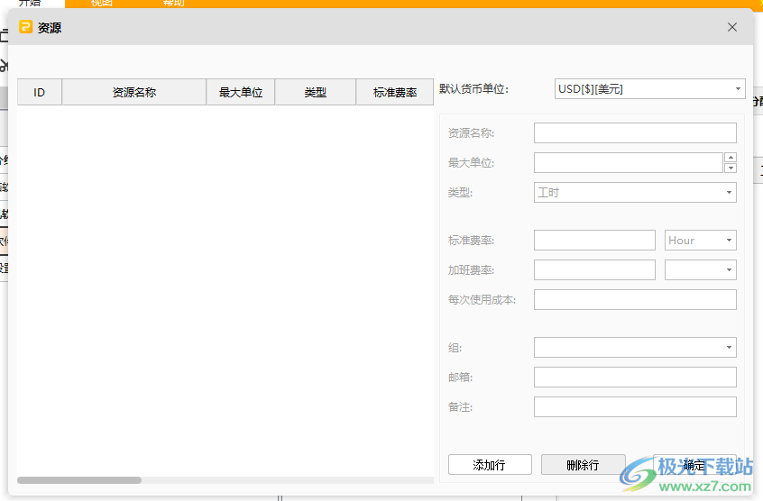 EdrawProject软件
