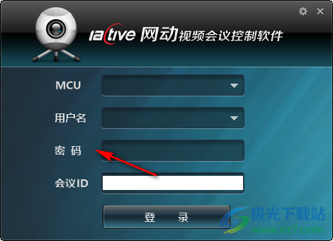 网动会议控制软件