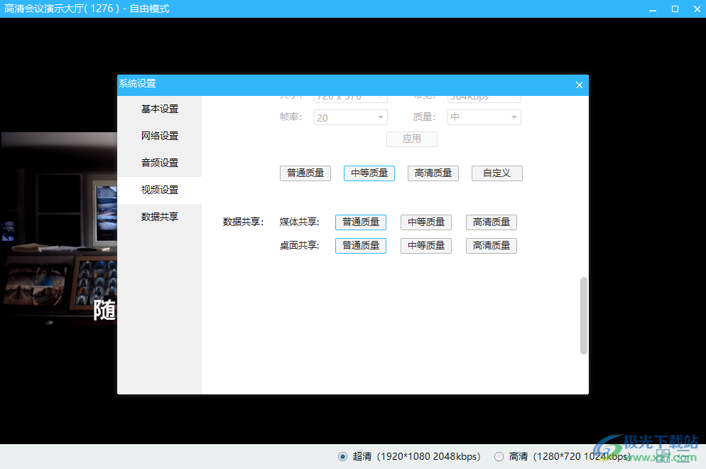 即会通企业版客户端