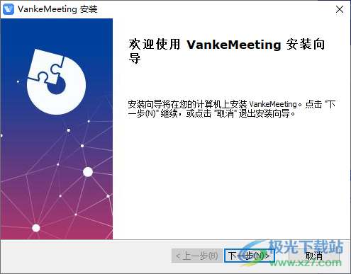 微v会议万科电脑版