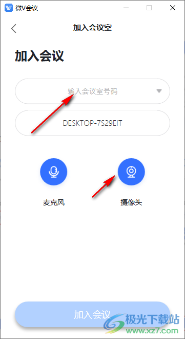 微v会议万科电脑版