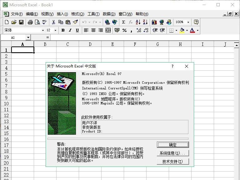 microsoftoffice97三合一免费版下载-microsoft office 97三合一精简版完整版