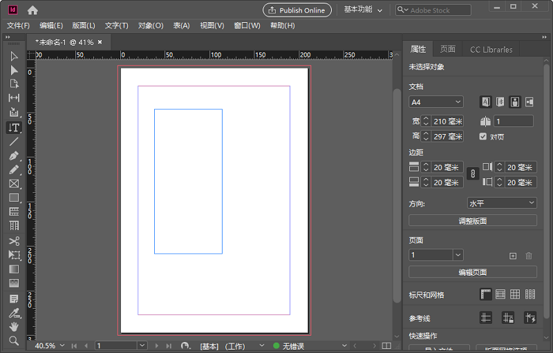 indesign免费安装下载