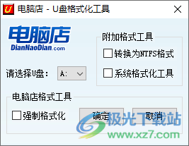 天意U盘工具箱下载-U盘工具箱正版v1.1 官方版