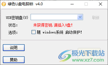 天意U盘工具箱