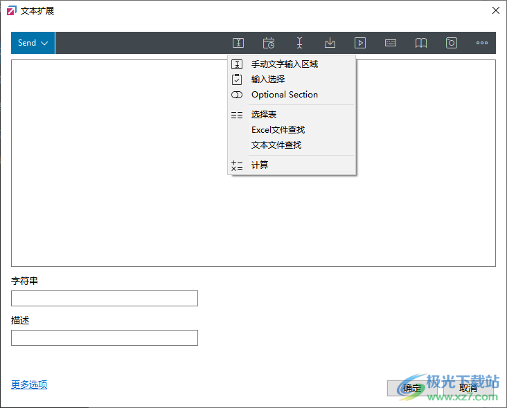FastKeys中文版(键盘宏自动化软件)