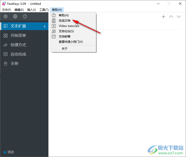 FastKeys中文版(键盘宏自动化软件)
