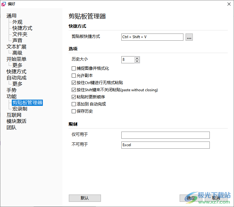 FastKeys中文版(键盘宏自动化软件)