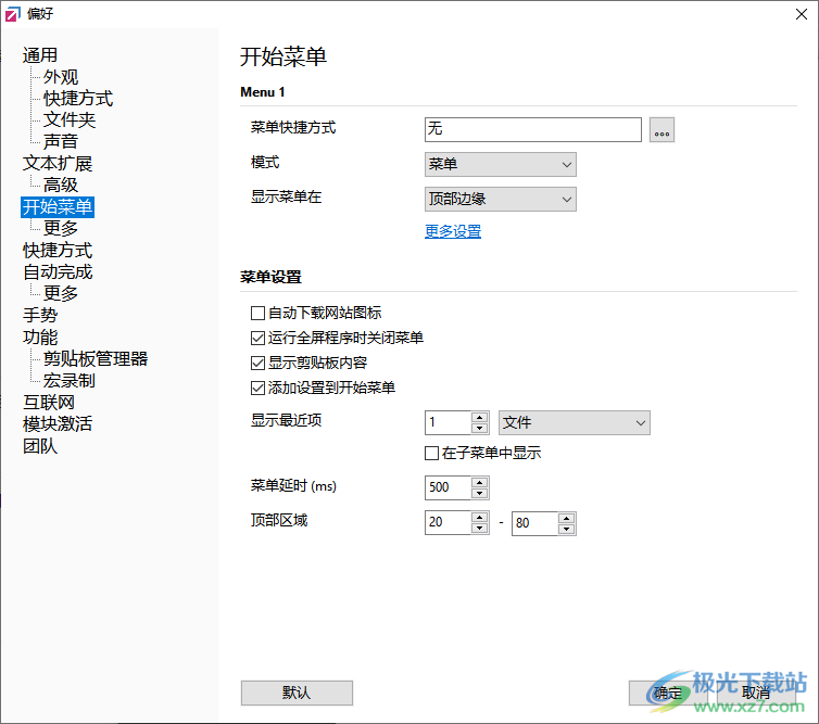 FastKeys中文版(键盘宏自动化软件)