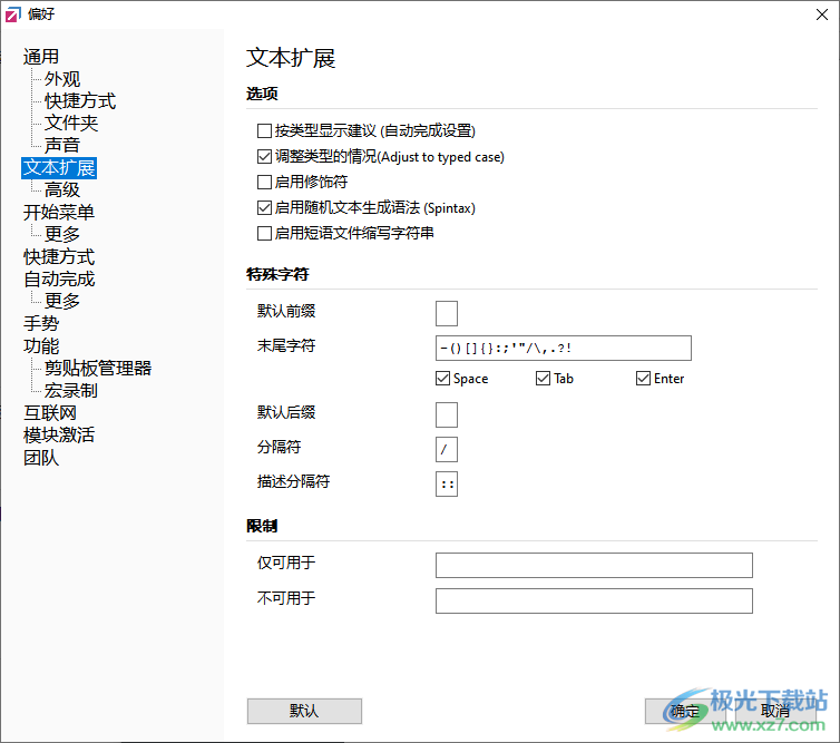 FastKeys中文版(键盘宏自动化软件)