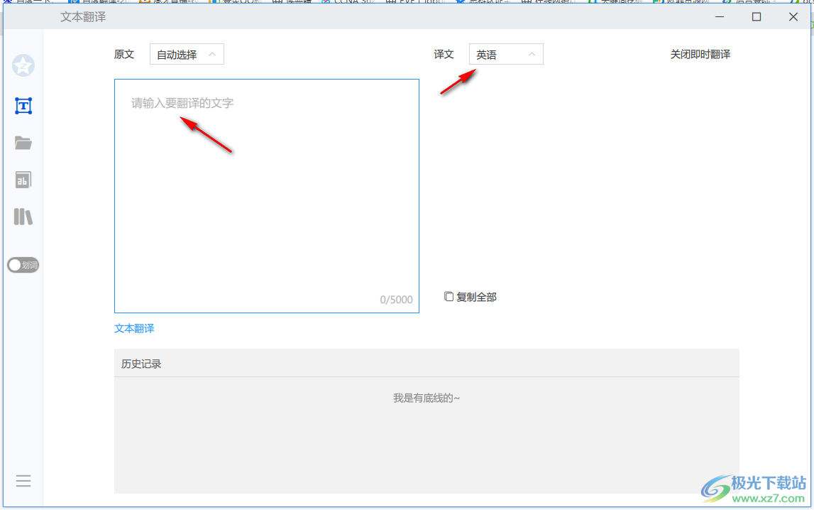 Tencent transmart(腾讯交互翻译)