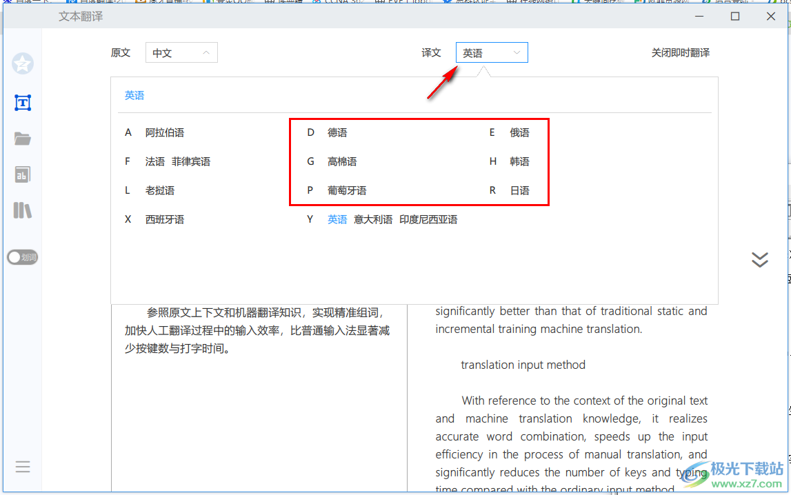 Tencent transmart(腾讯交互翻译)