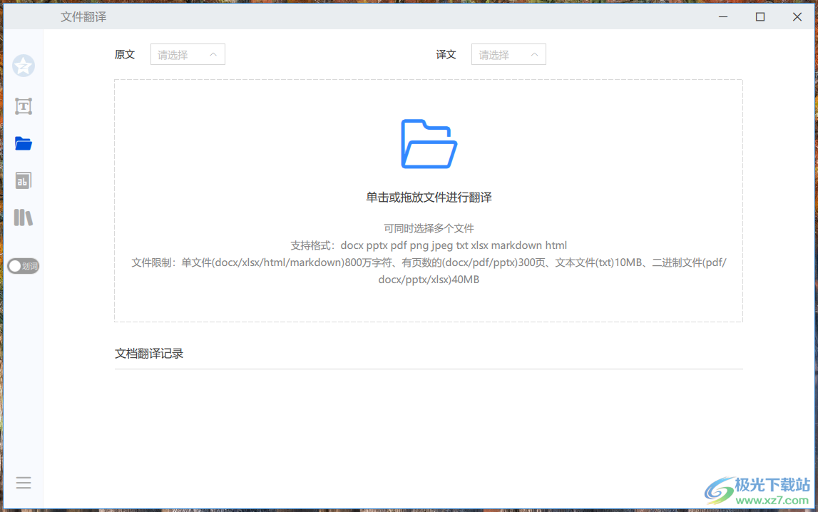 Tencent transmart(腾讯交互翻译)
