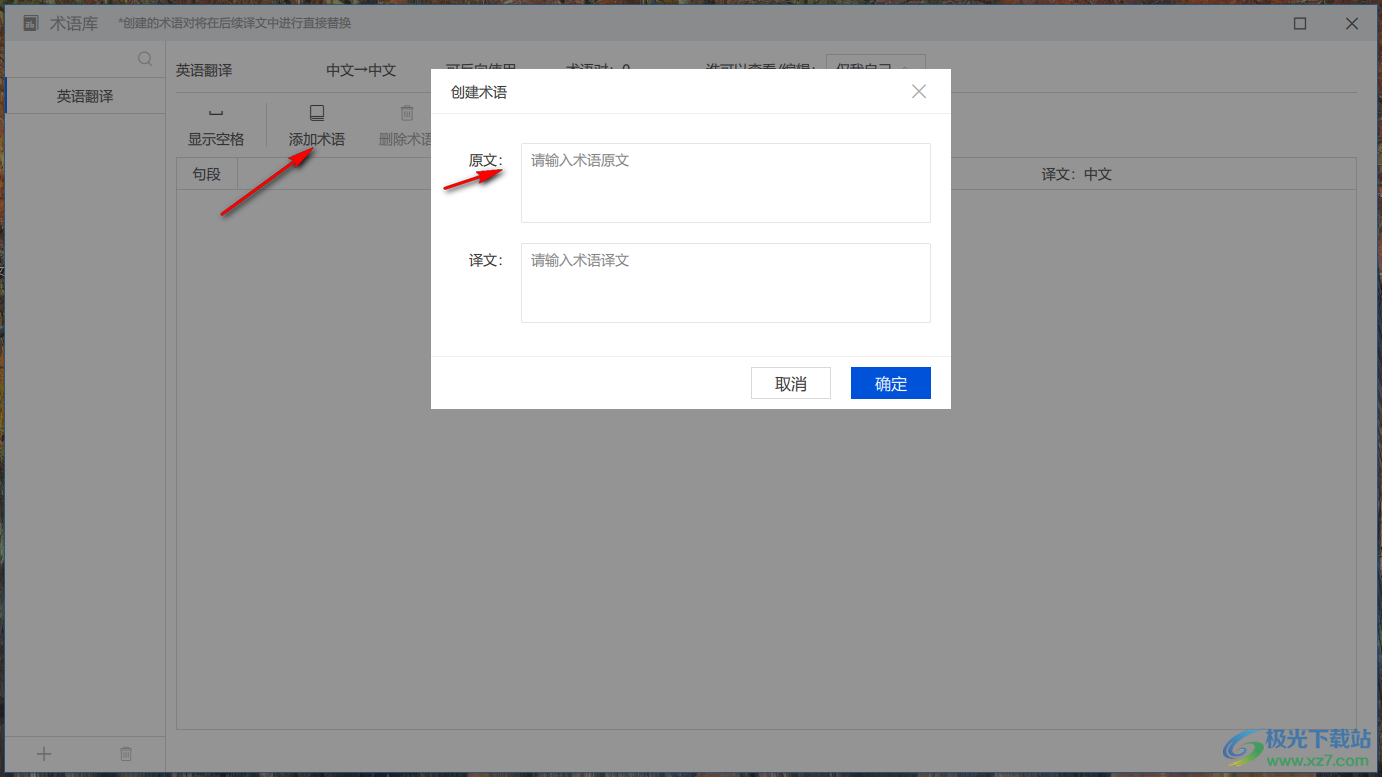 Tencent transmart(腾讯交互翻译)