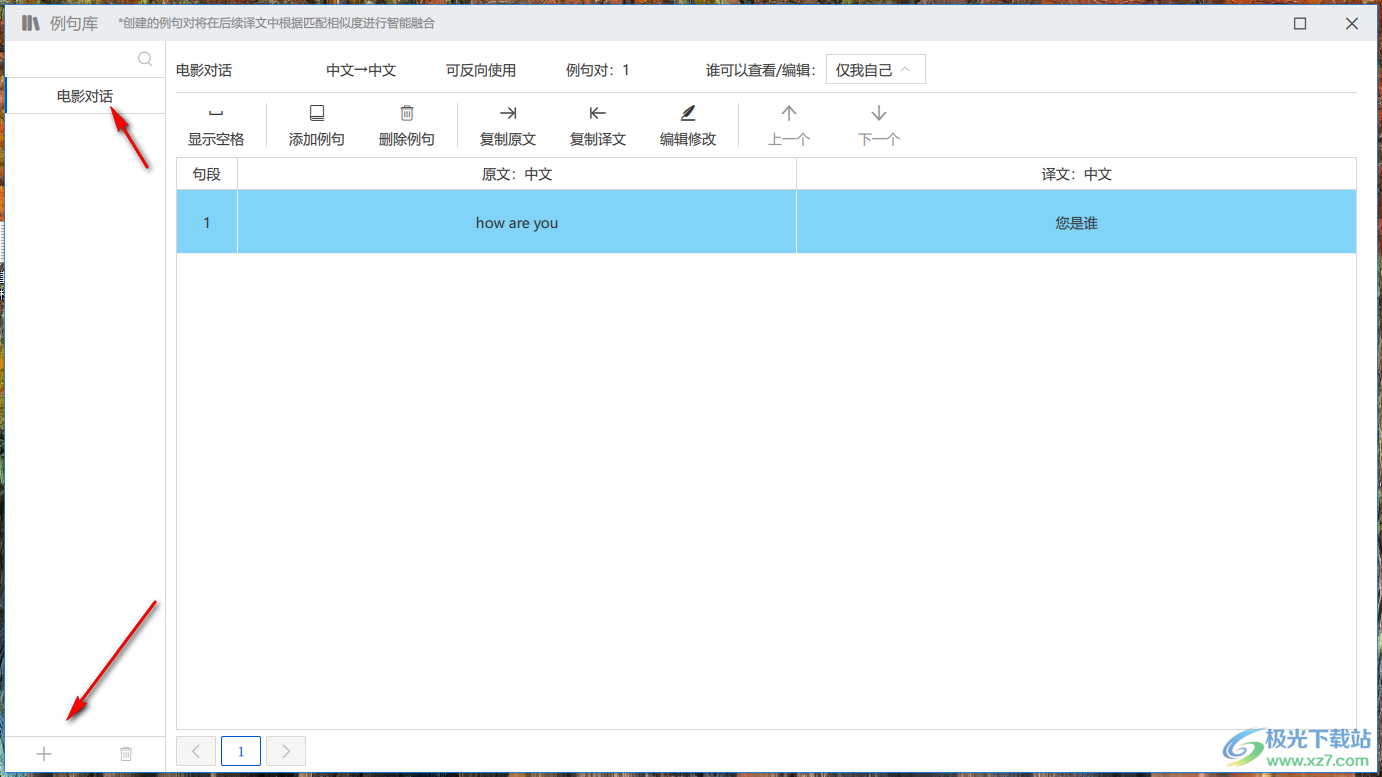 Tencent transmart(腾讯交互翻译)