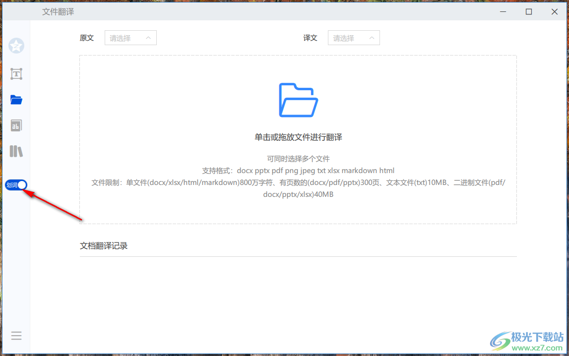 Tencent transmart(腾讯交互翻译)